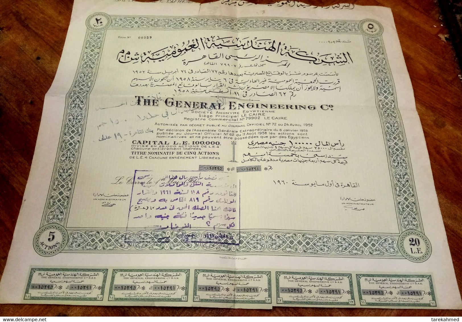 State Of EGYPT 1958 - The General Engineering Co - 5 Actions - Electricidad & Gas