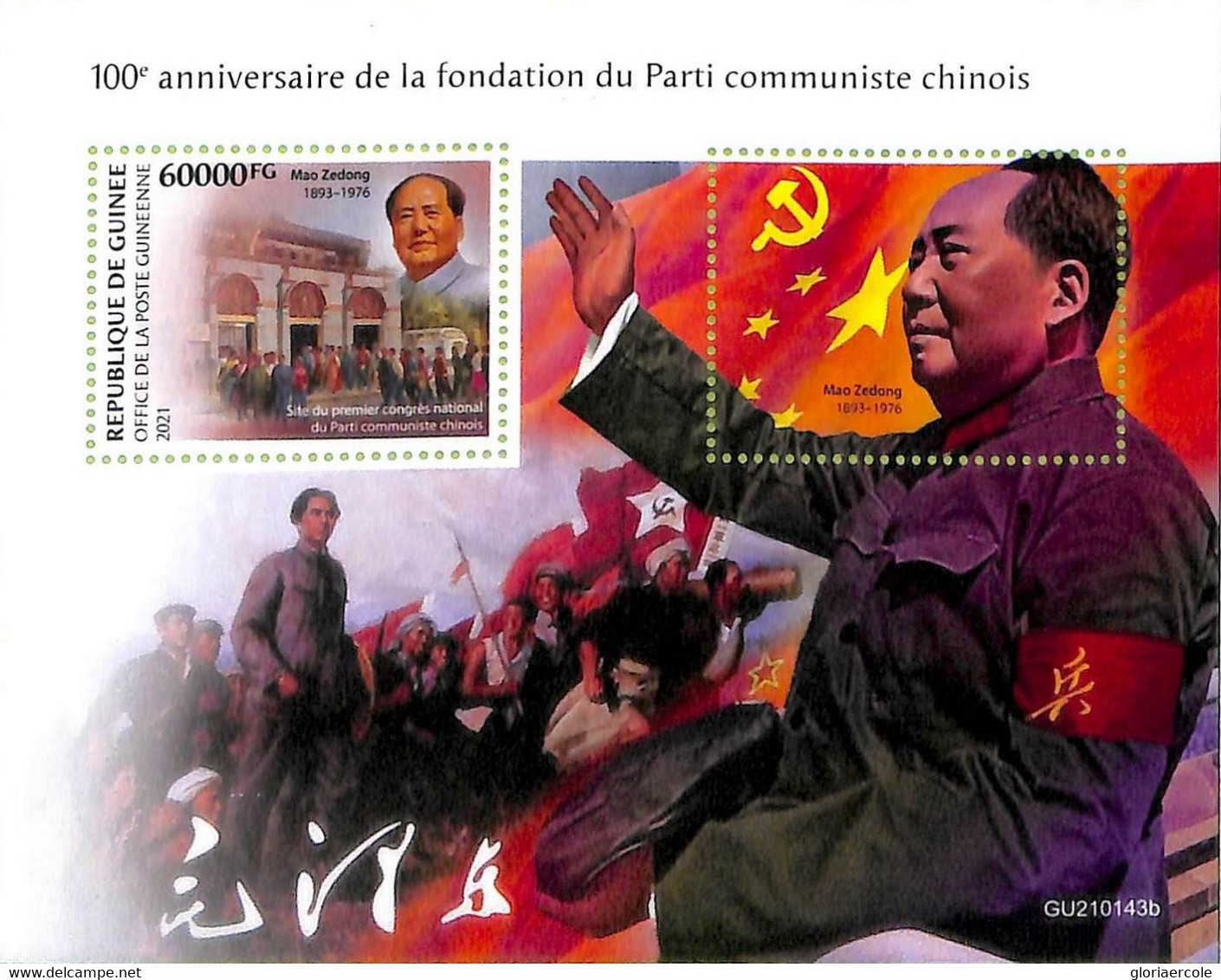 A8049 - REP.GUINEE -ERROR MISPERF Stamp Sheet - 2021 Mao Tse-Tung - Mao Tse-Tung