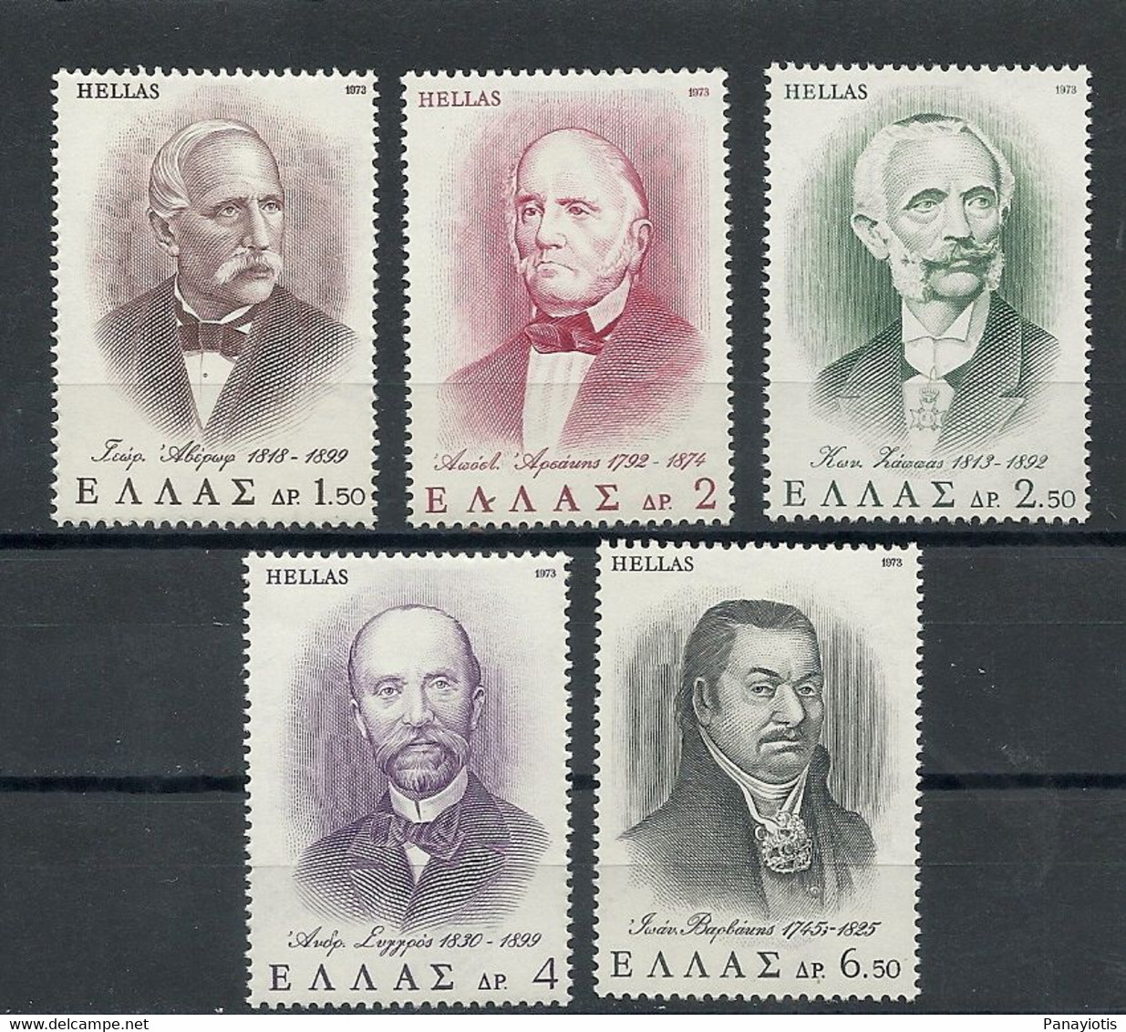 Greece 1973 National Benefactors Full Series MNH - Unused Stamps