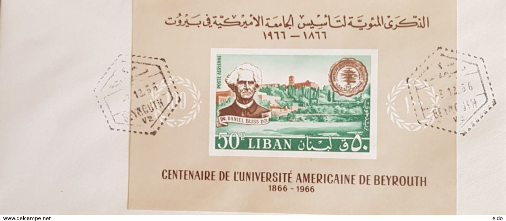 LEBANON -1966 -  COVER OF CENTENARY OF AMERICAN UNIVERSITY, BEIRUT MINATURE SHEET, SG # MS953. - Lebanon
