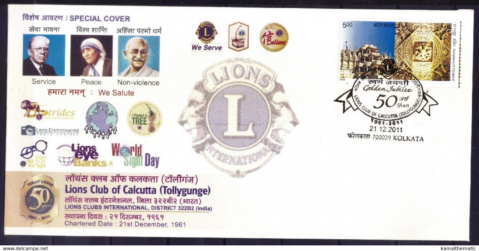 India Sp. Cover 2011, Lions Club Of Calcutta, World Sight Day, Gandhi, Teresa - Mère Teresa