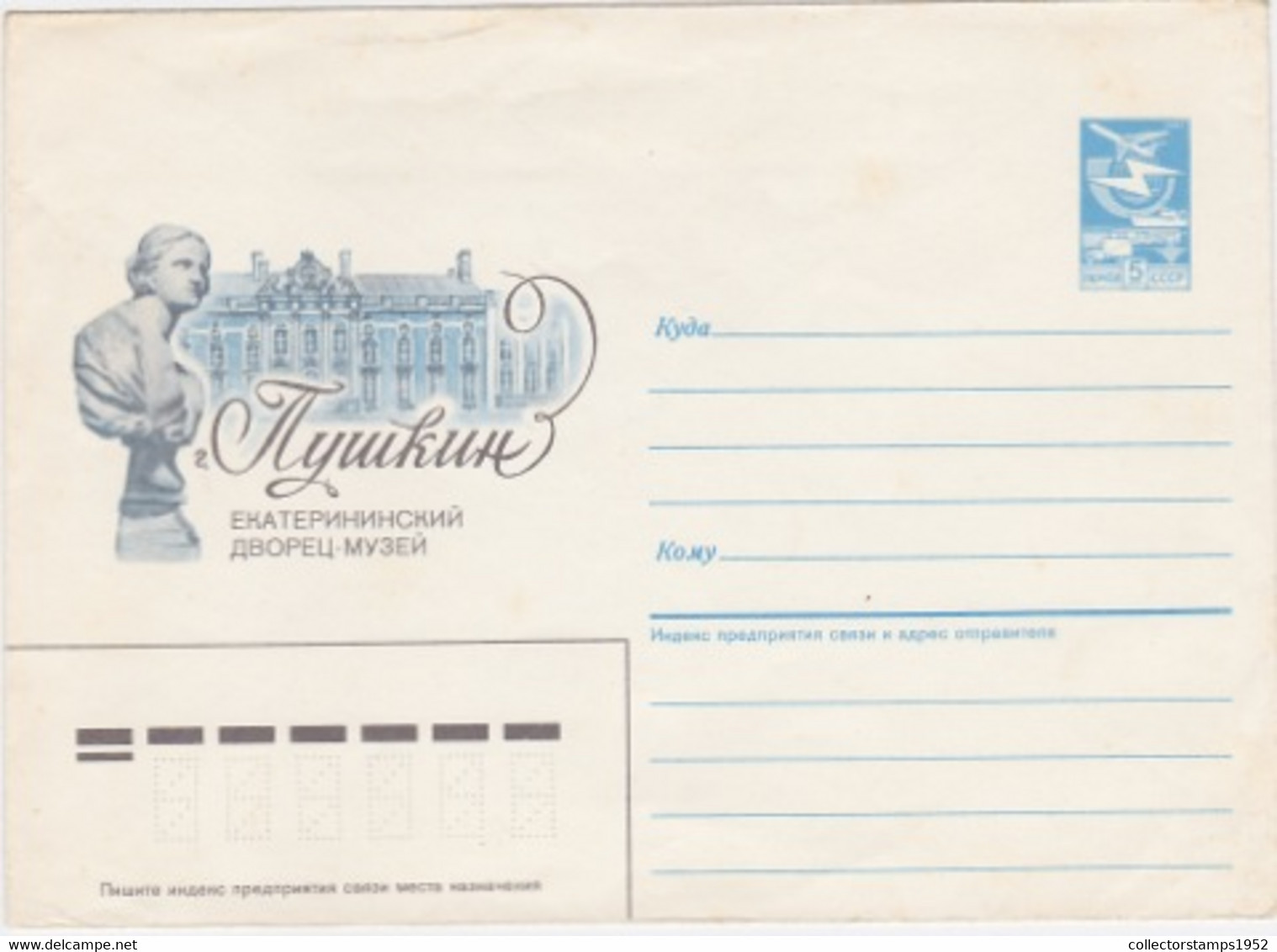W3822- CATHERINE PALACE IN PUSHKIN, COVER STATIONERY, 1987, RUSSIA-USSR - 1980-91