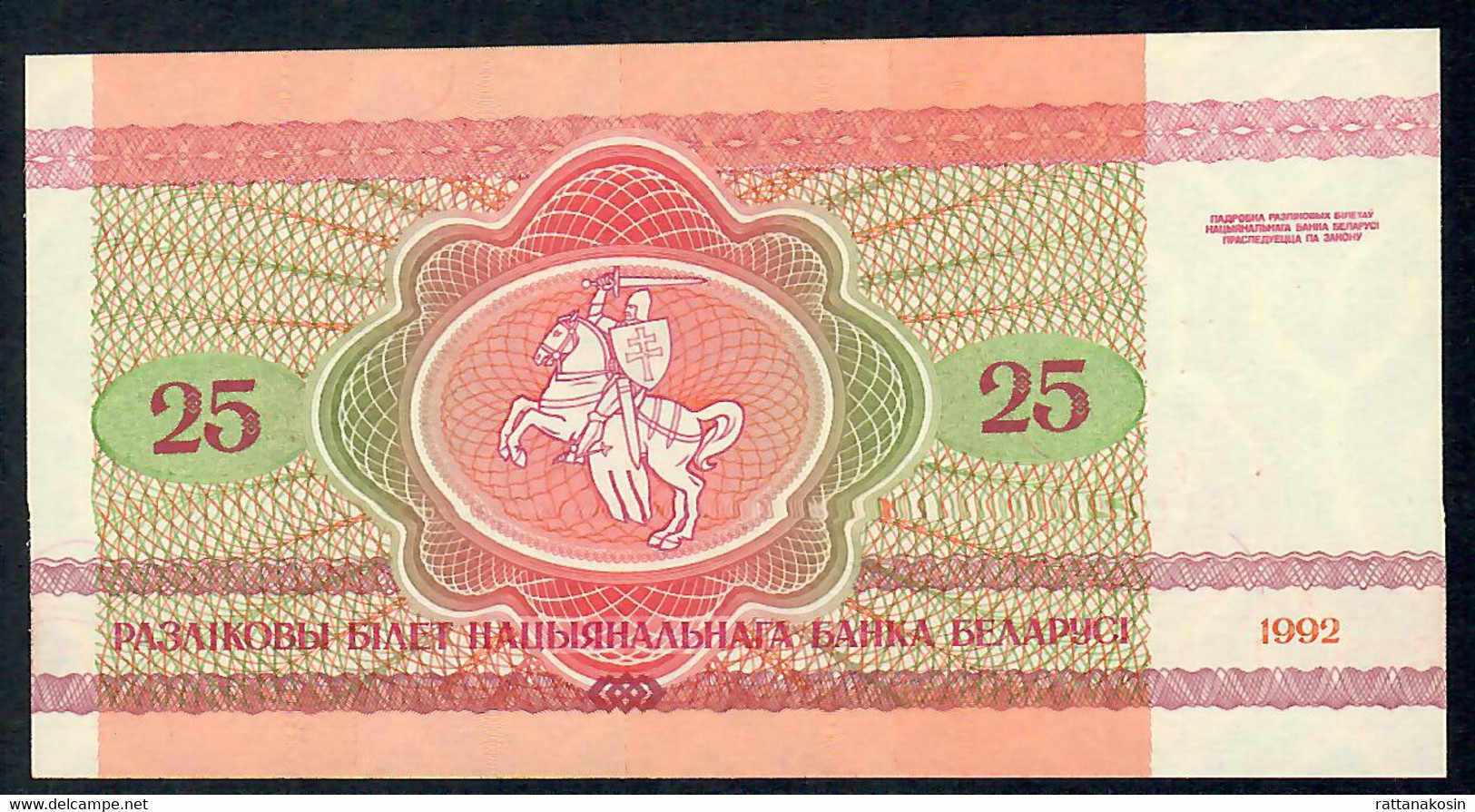 BELARUS P6 25 RUBLE 1992 UNC. - Belarus