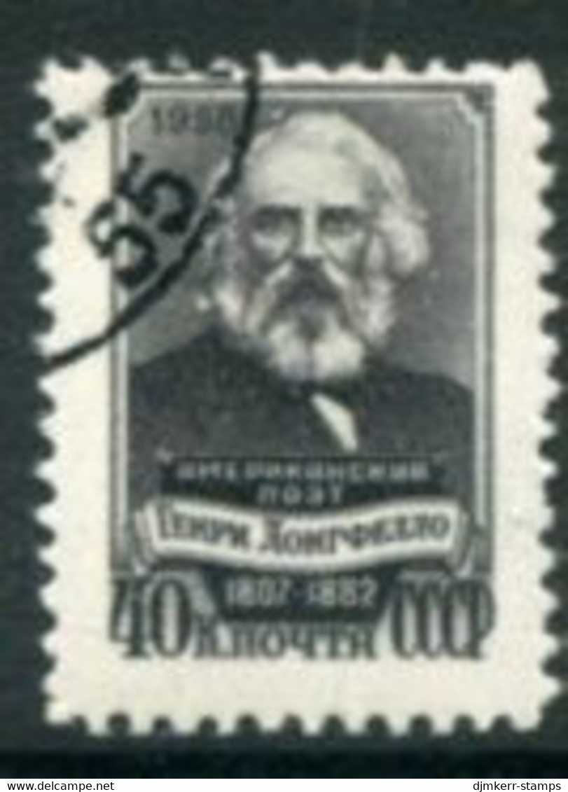 SOVIET UNION 1958 Longfellow Anniversary Used .  Michel 2059 - Used Stamps