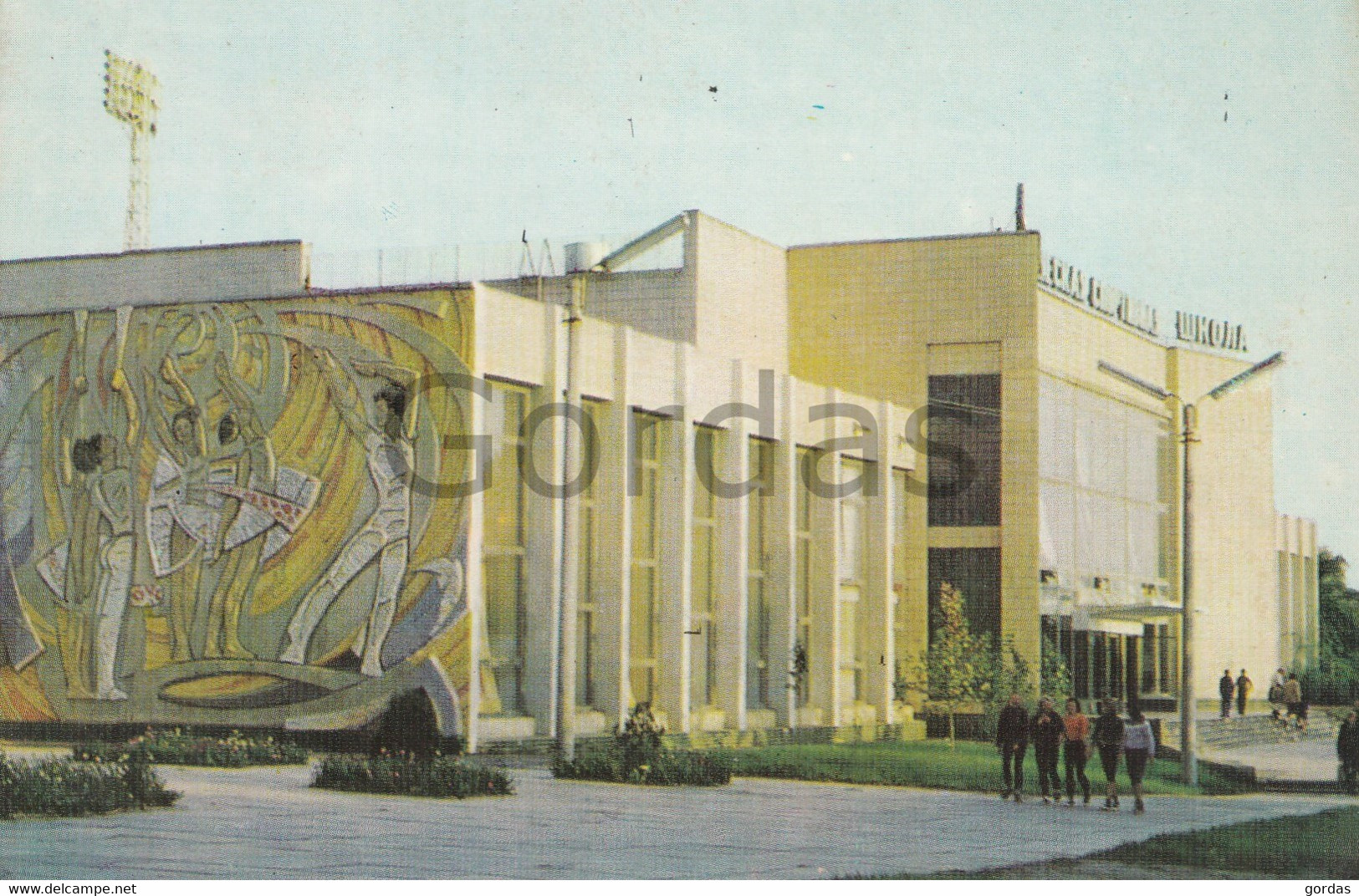 Ukraine - Kherson - Herson - Sport Hall - Halle - Radio Postcard - Radio