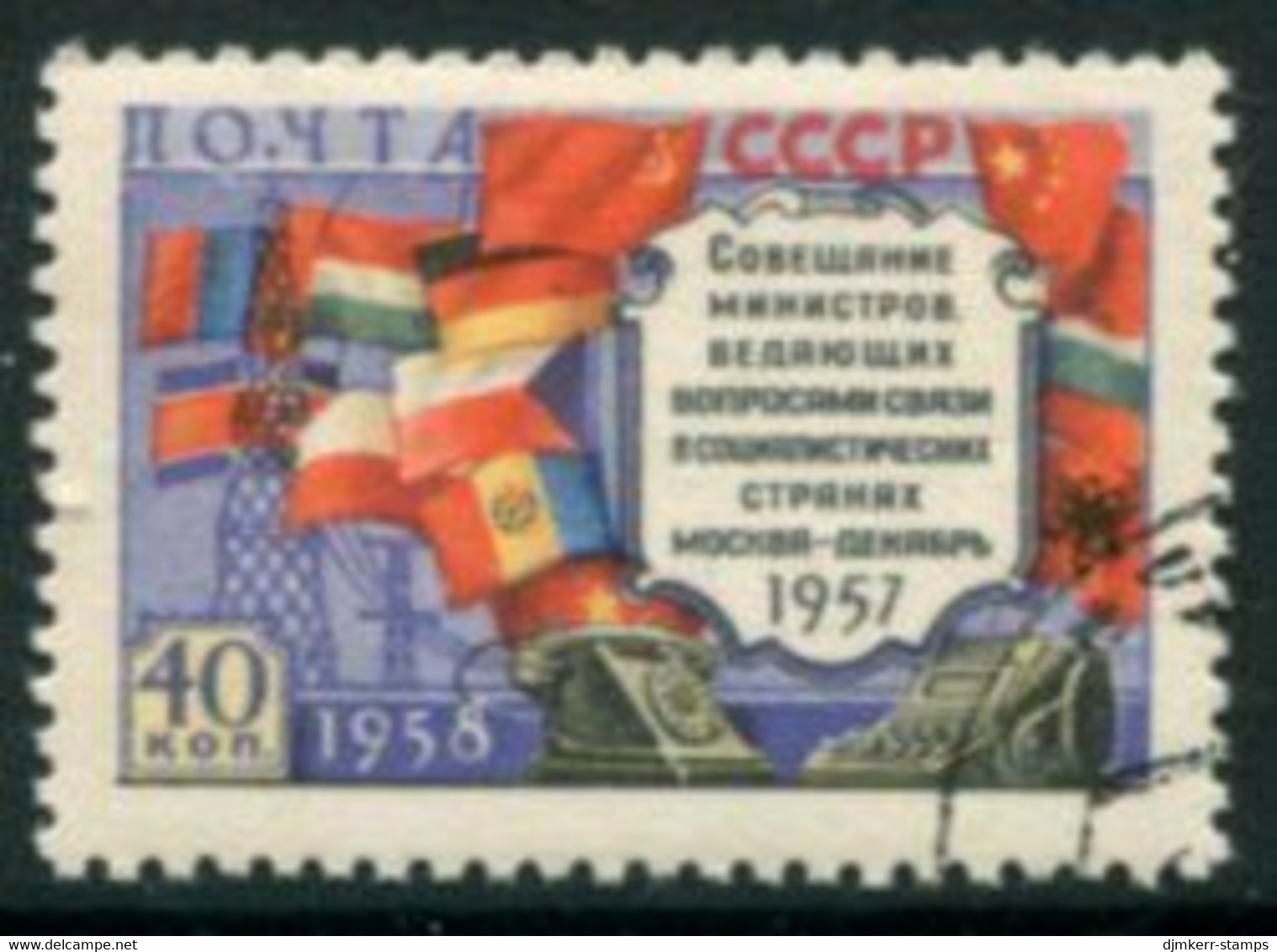 SOVIET UNION 1958 Postal Ministers' Conference Corrected Flag Used .  Michel 2084 II - Gebruikt