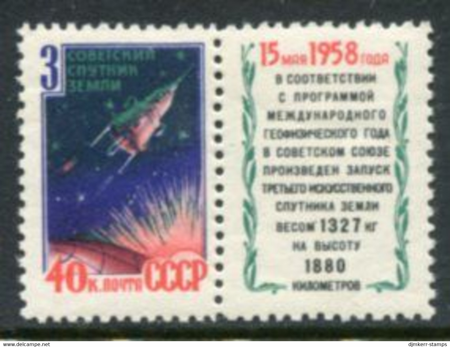 SOVIET UNION 1958 Launch Of Sputnik 3  MNH / **.  Michel 2101 Zf - Ungebraucht