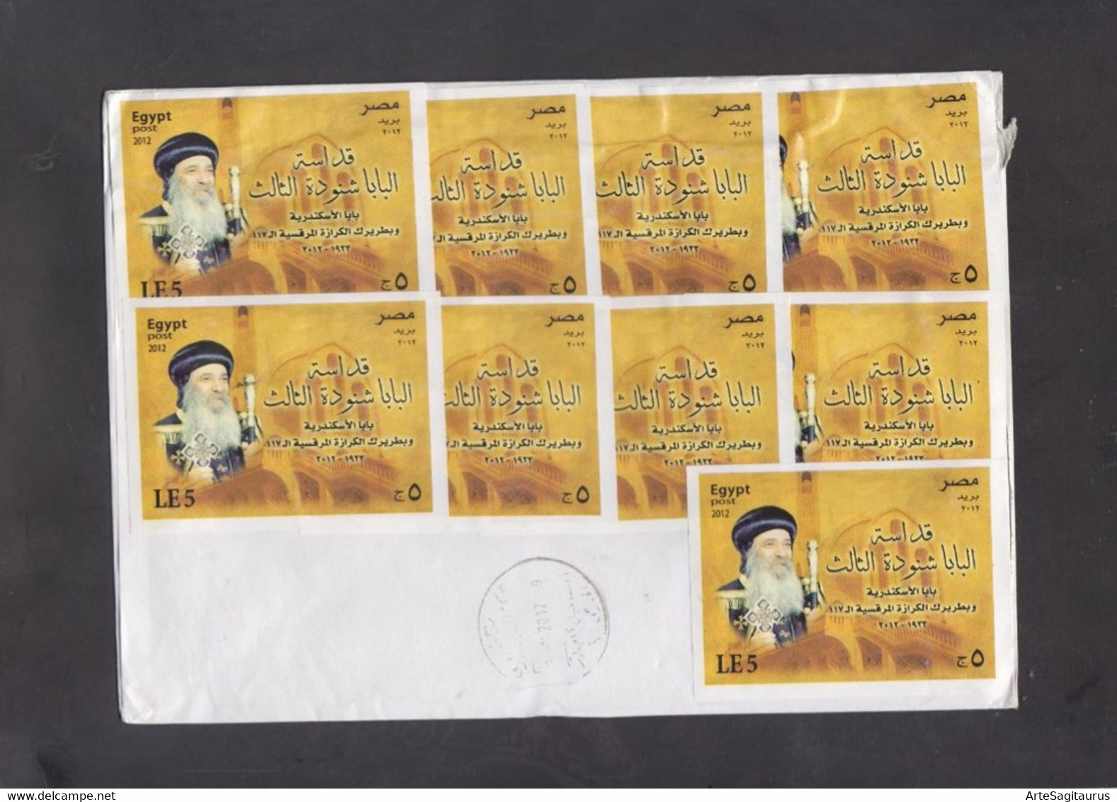 EGYPT, R-COVER, REPUBLIC OF MACEDONIA, Religion, Islam   (002) - Cartas & Documentos