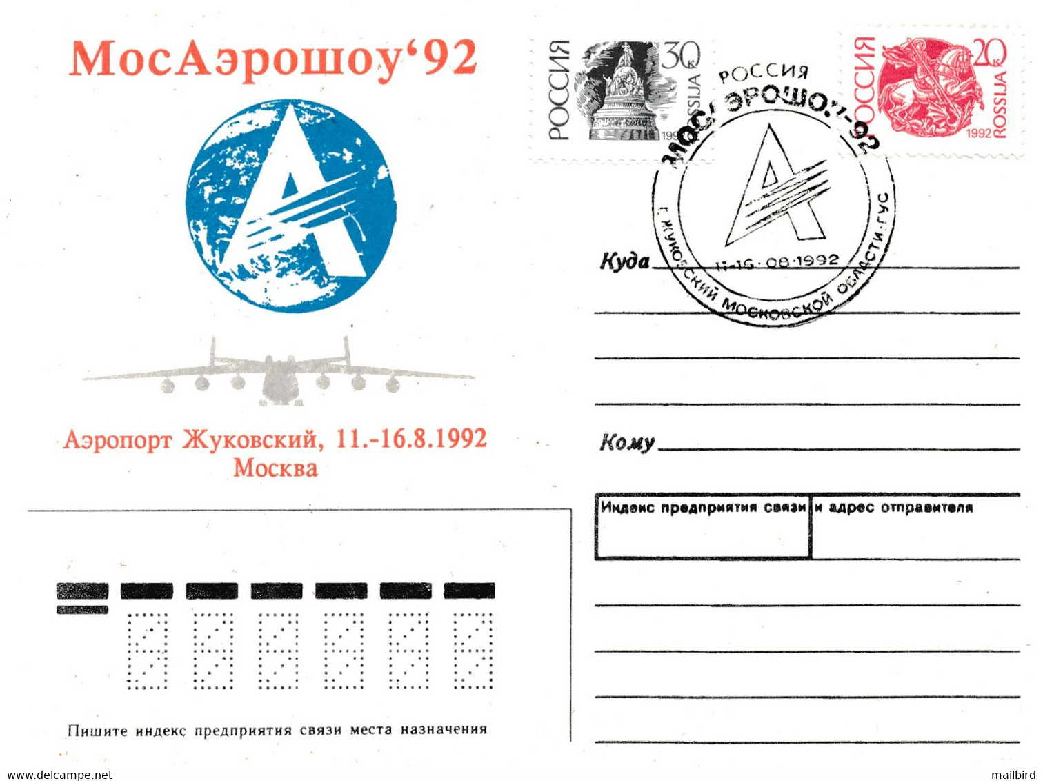 Russia - Russland 1992 Y&T N°5924 & 5925 - Michel N°225 & 226 *** - 20k 30k Monument De Novgorod - Cartes Maximum