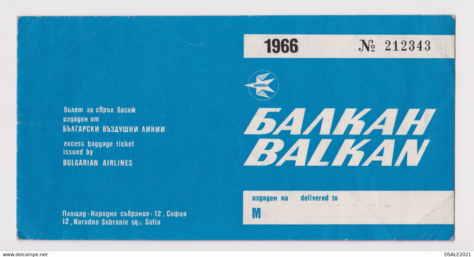 Bulgaria Bulgarie Bulgarian Airlines Carrier BALKAN Ticket Used Sofia To Cairo Vintage 1970s (51620) - Mundo