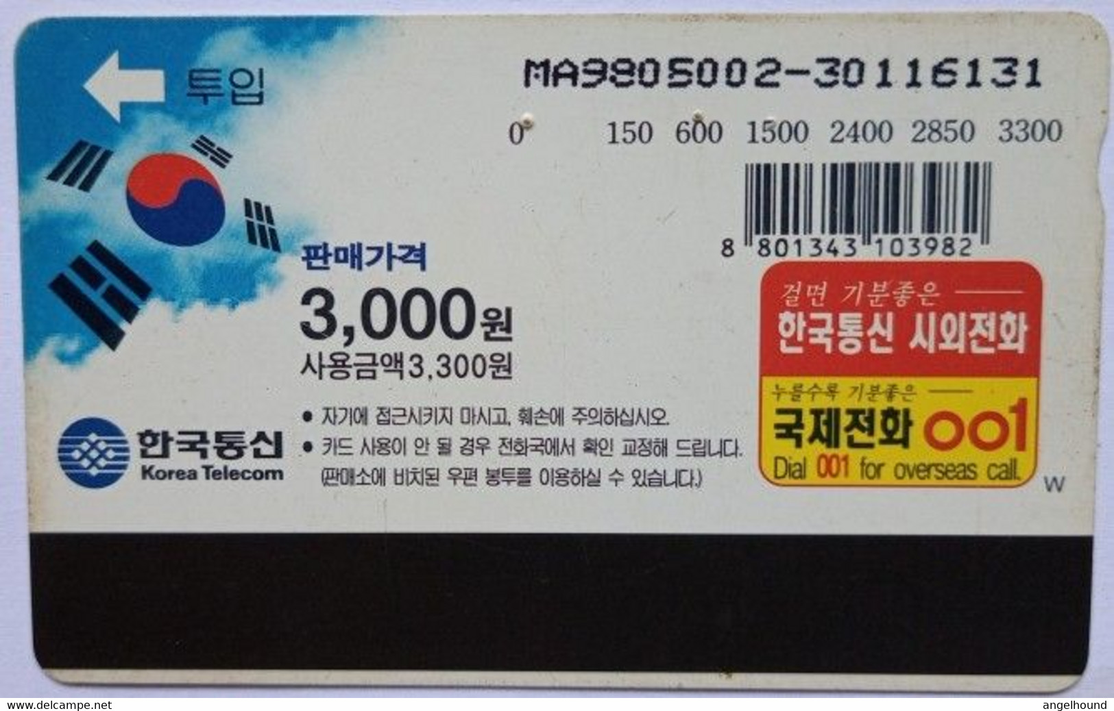 South Korea KW 3000 " Yahoo " - Corée Du Sud