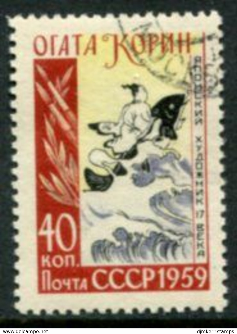 SOVIET UNION 1959 Ogata Tercentenary Used.  Michel 2216 - Used Stamps