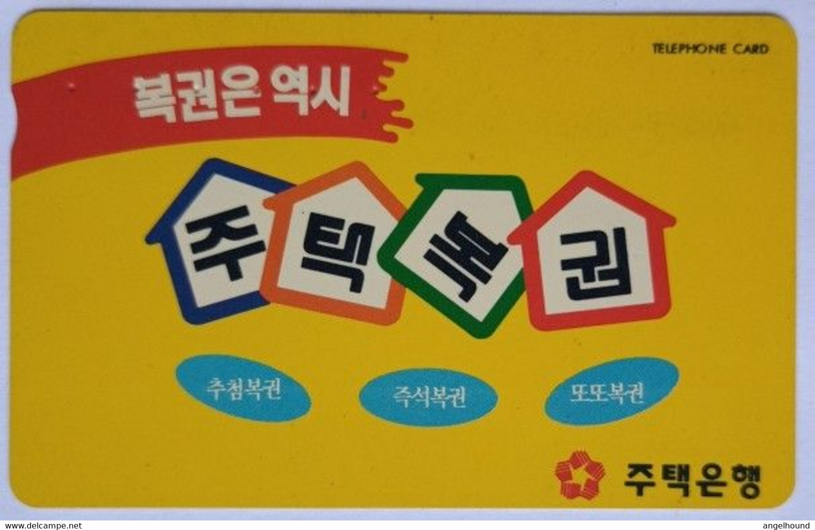 South Korea KW 3000 " Advertisement " - Corée Du Sud