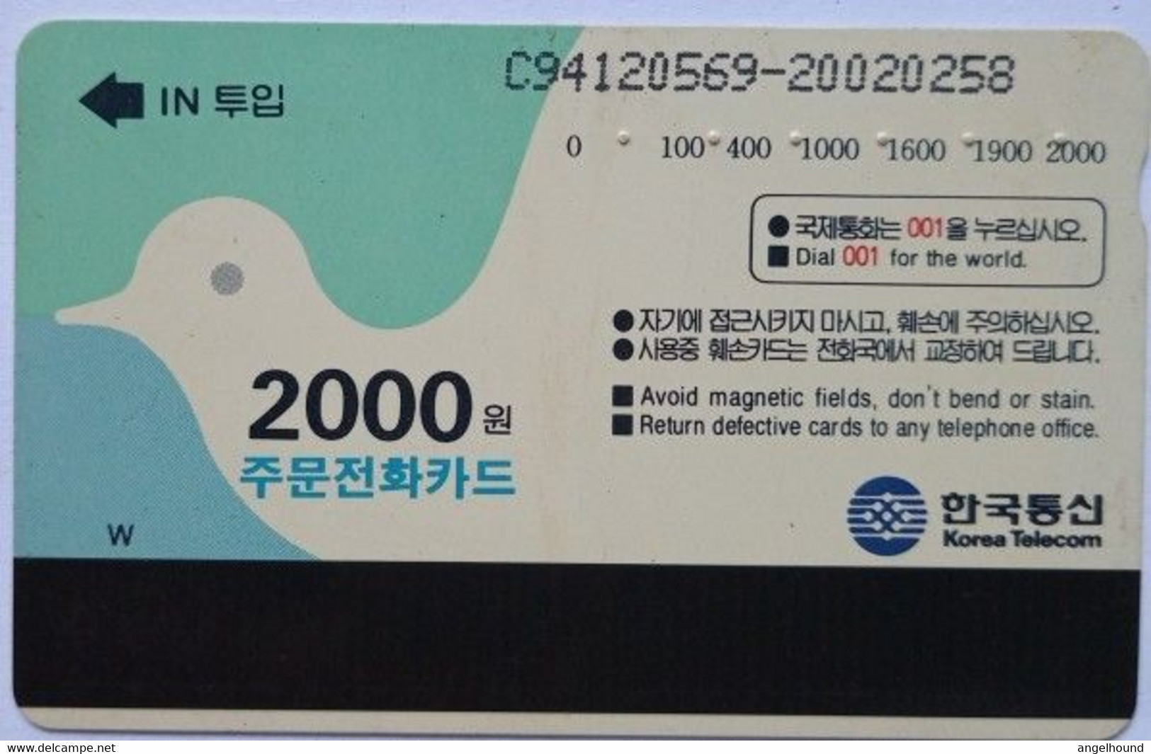 South Korea KW 3000 " Advertisement " - Corée Du Sud