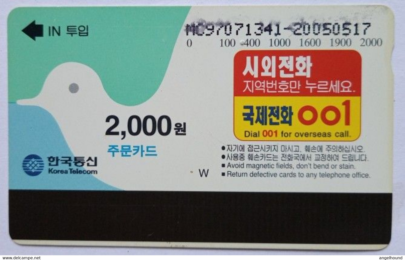 South Korea KW 2000 " KTIS 100th Anniversary - Corée Du Sud