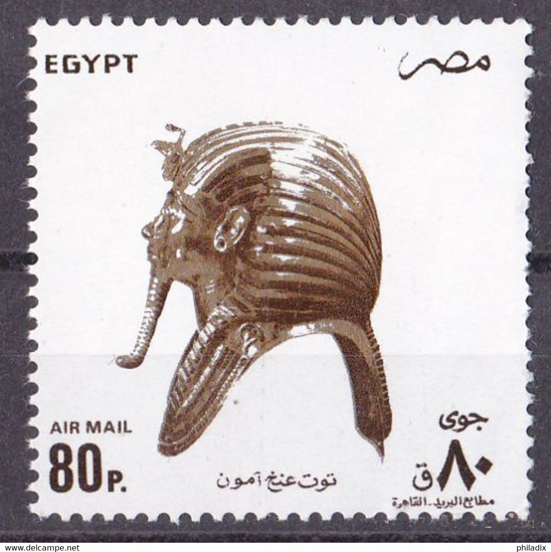 # Ägypten Marke Von 1993 **/MNH (A2-47) - Neufs