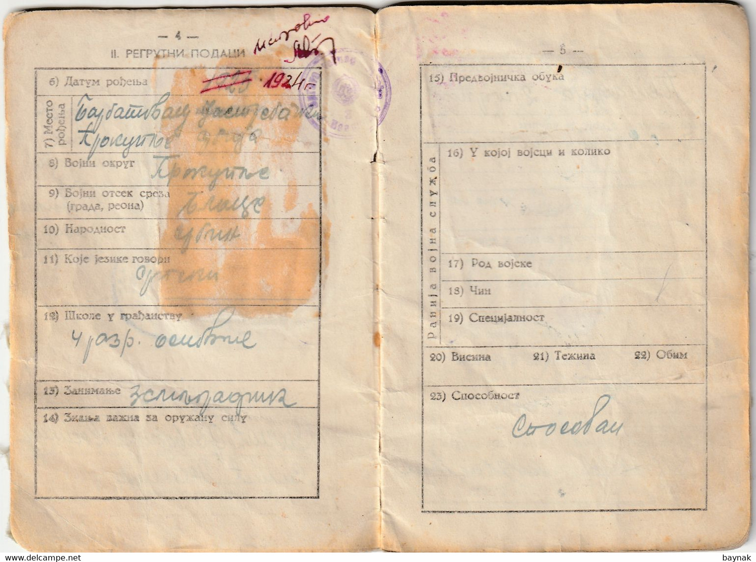 YUGOSLAVIA , SERBIA  - JNA  -- YU ARMY -  VOJNA KNJIZICA  --  SOLDBUCH   - MILITARY PASS - Documents