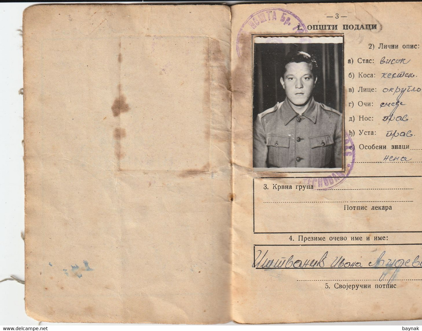 YUGOSLAVIA , CROATIA   - JNA  -- YU ARMY  -   VOJNA KNJIZICA  --  SOLDBUCH   - MILITARY PASS  --  1956 - Documents