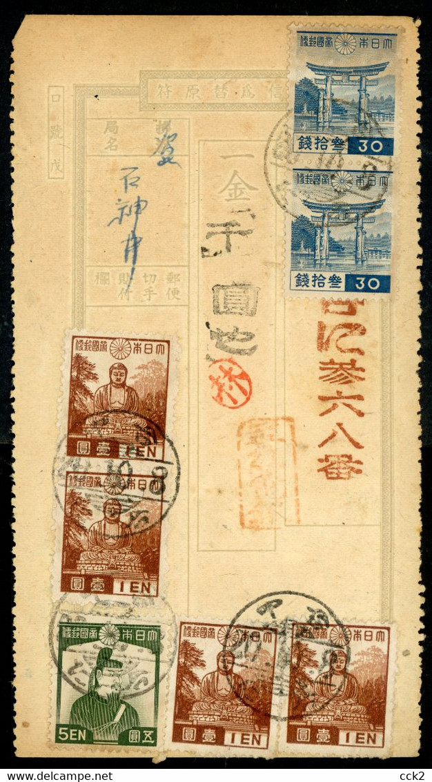 JAPAN OCCUPATION TAIWAN- Telegrahic Money Order (Taichung) - 1945 Occupation Japonaise