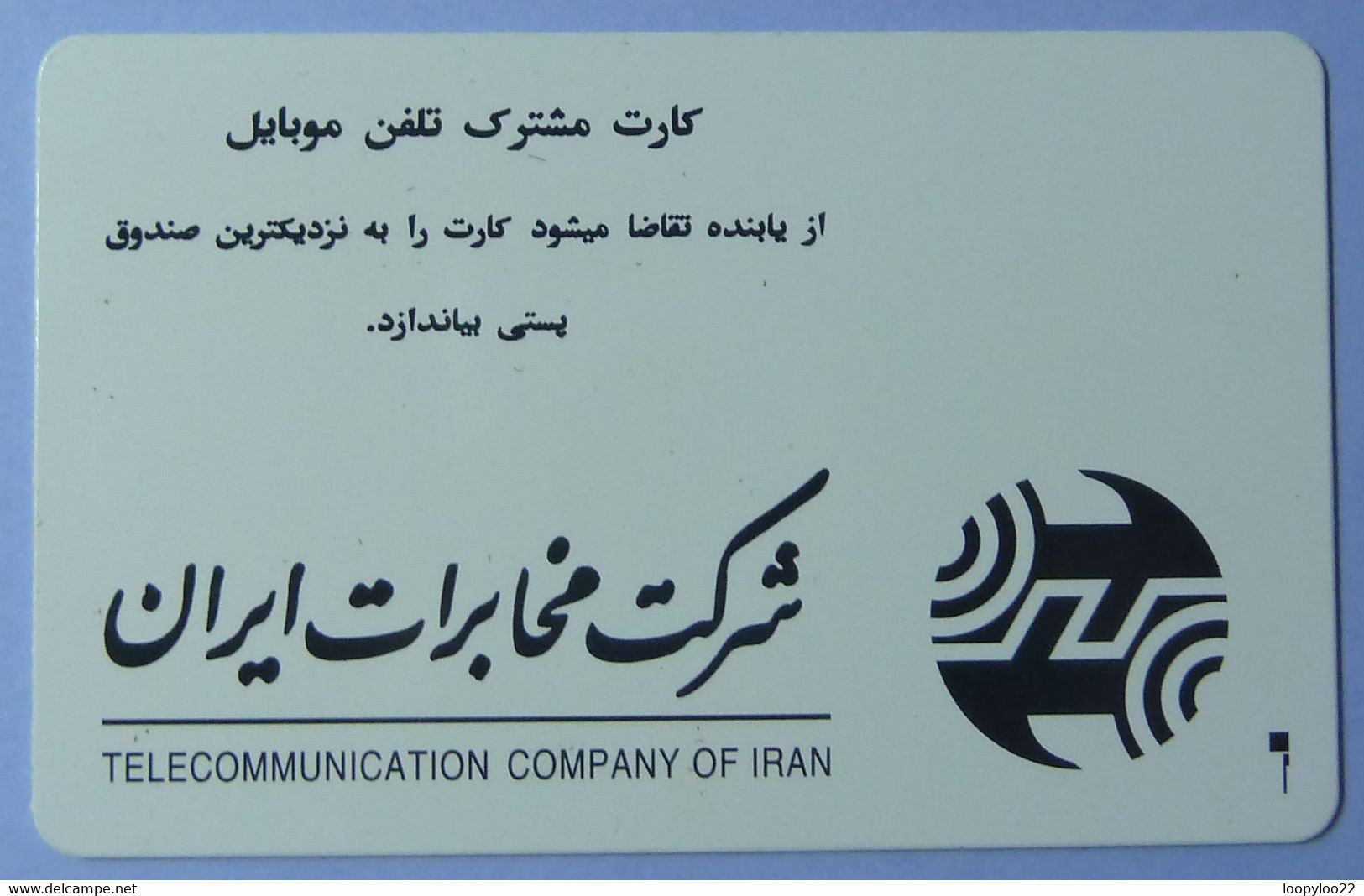 IRAN - GSM - Chip - 1st Issue - Unpersonalised - R - Irán