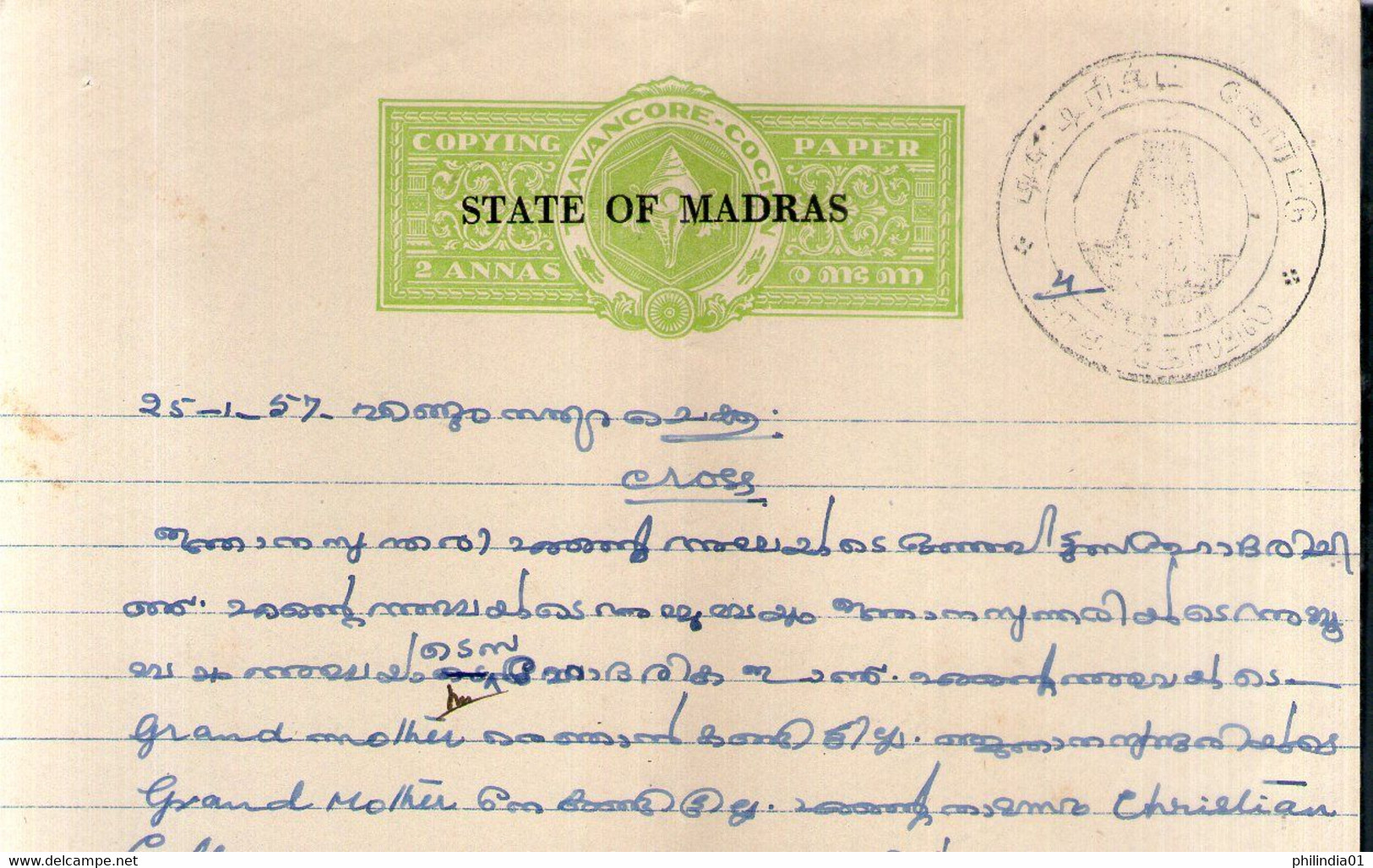 India Fiscal Travancore Cochin O/P Madras 2As Conch Shell Stamp Paper T5 KM52 Court Fee Revenue # 10754B - Travancore-Cochin