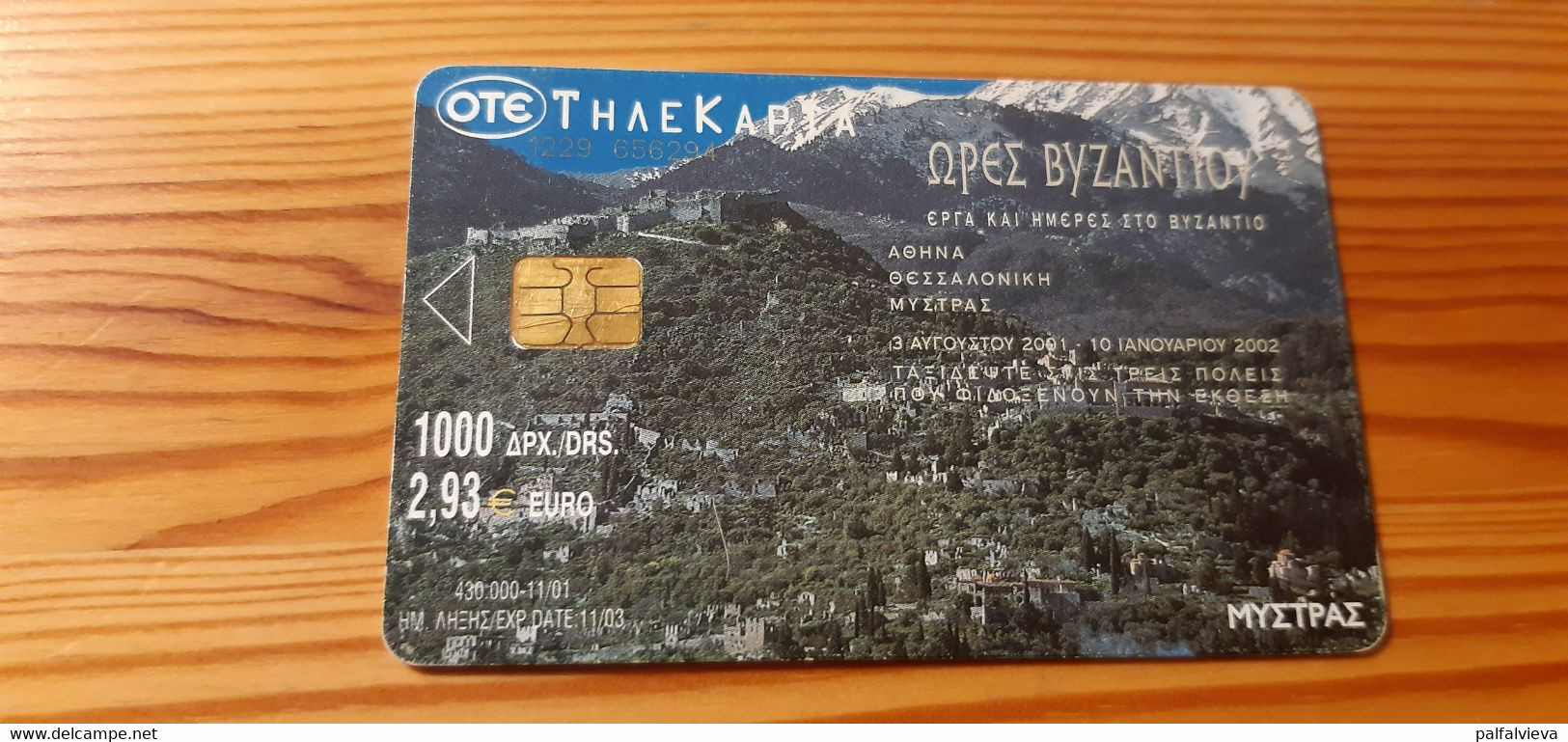 Phonecard Greece 11/01 - Overprint - Grèce