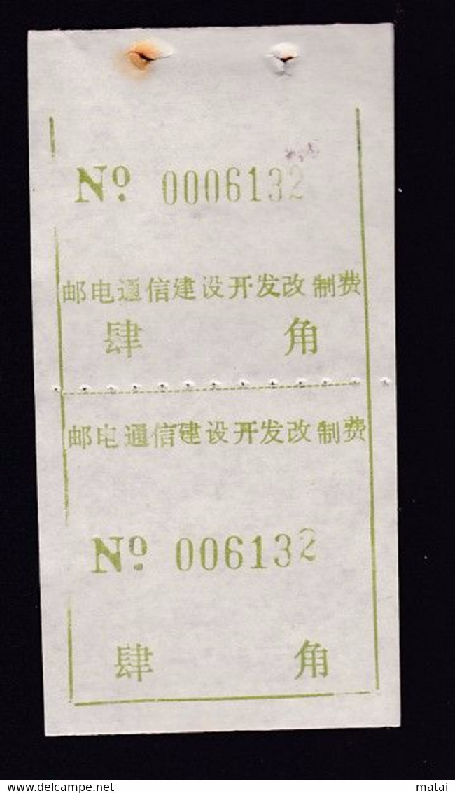 CHINA CHINE HUBEI TONGCHENG 437400 ADDED CHARGE LABELS (ACL) 0.40 YUAN   VARIETY! 0006132 / 006132 - Sonstige & Ohne Zuordnung