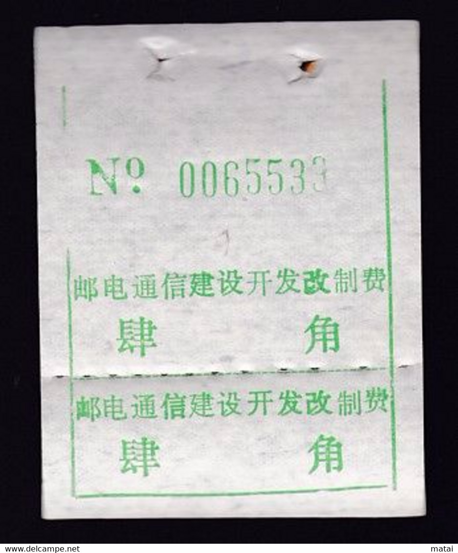 CHINA CHINE HUBEI TONGCHENG 437400 ADDED CHARGE LABELS (ACL) 0.40 YUAN  VARIETY! - Sonstige & Ohne Zuordnung