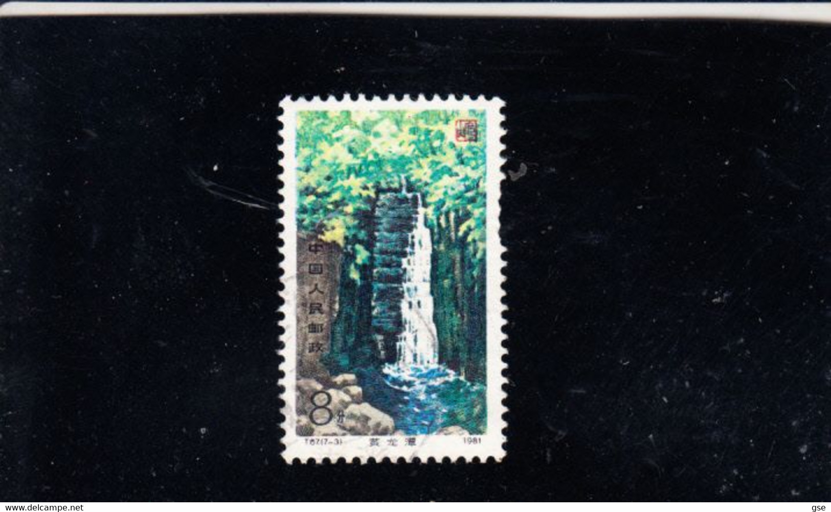CINA  1981 - Yvert  2446° -  Rocher - Used Stamps