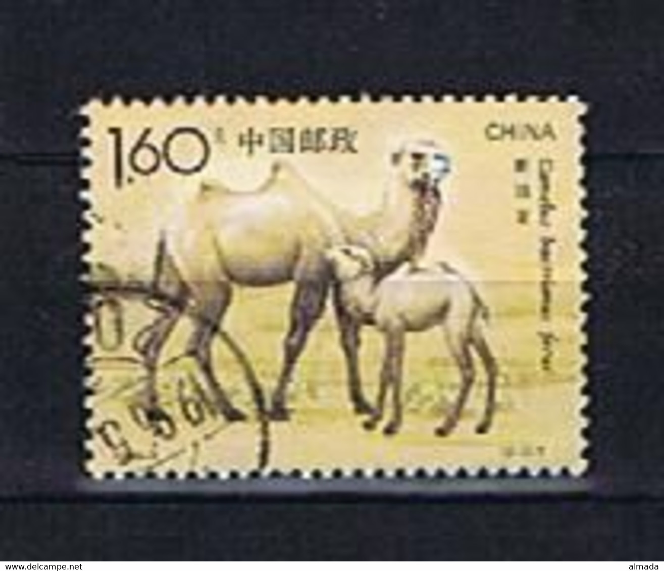 China 1993: Michel 2468 Used, Gestempelt (1) - Oblitérés