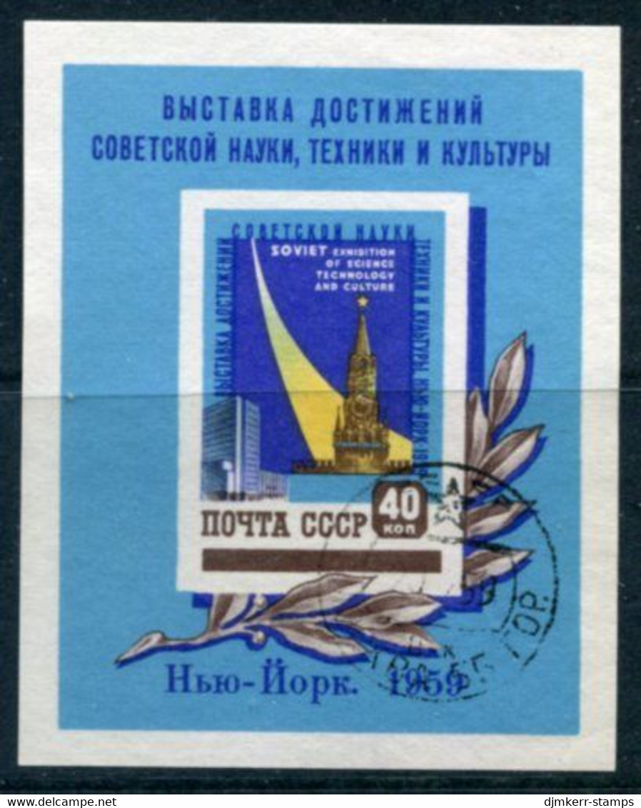 SOVIET UNION 1959 Science And Technology Exhibition  Block Used.  Michel Block 28 - Gebruikt