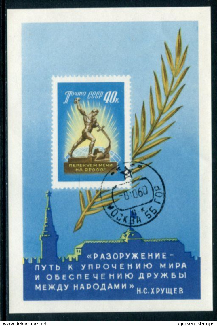 SOVIET UNION 1960 United Nations Anniversary Block Used.  Michel Block 29 - Used Stamps