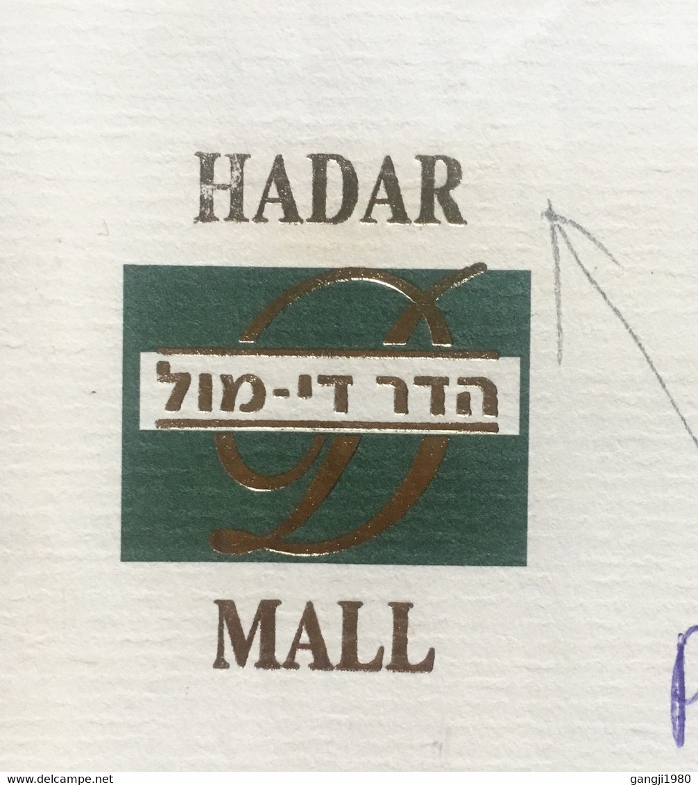 ISRAEL 1996, PRIVATE COVER, HADAR MALL WITH LOCATION MAP!! BLOCK, MINIATURE SHEET USED COVER TO INDIA. - Briefe U. Dokumente