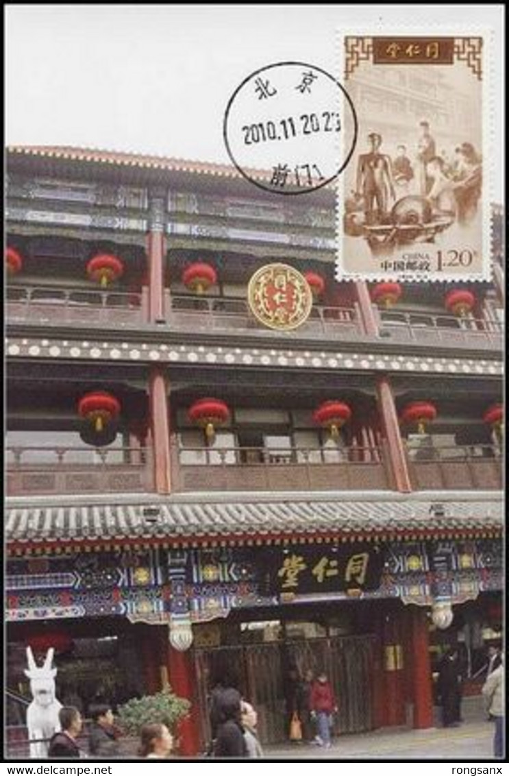 2010 China 2010-28 TRADITIONAL CHINESE MEDICINE Enterprises LOCAL MC - Cartes-maximum