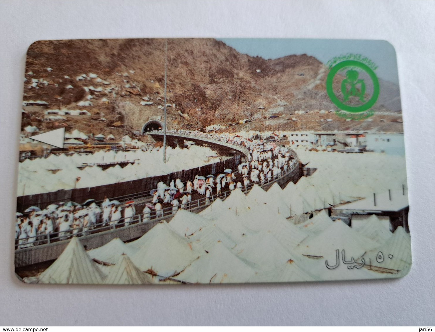 SAUDI ARABIA  GPT /PLESSEY  50 RIYALS / SAU 3  TUNNEL ENTRANCE MECCA  SAUDE   Fine USED **   ** 10523 ** - Arabia Saudita