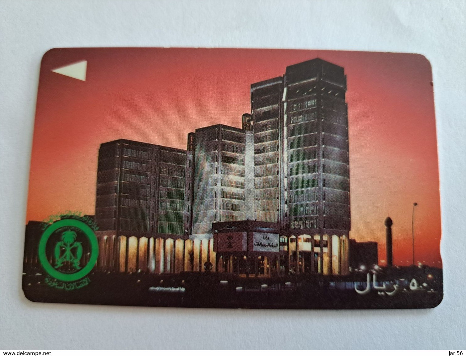 SAUDI ARABIA  GPT /PLESSEY  50 RIYALS / SAU 4  PTT BUILDING AT NIGHT   SAUDE   Fine USED **   ** 10524 ** - Arabie Saoudite