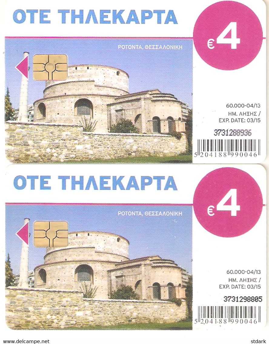 Greece-Rotonda 2 Cards With Different Writing,tirage 60.000,04/2013,used - Grèce