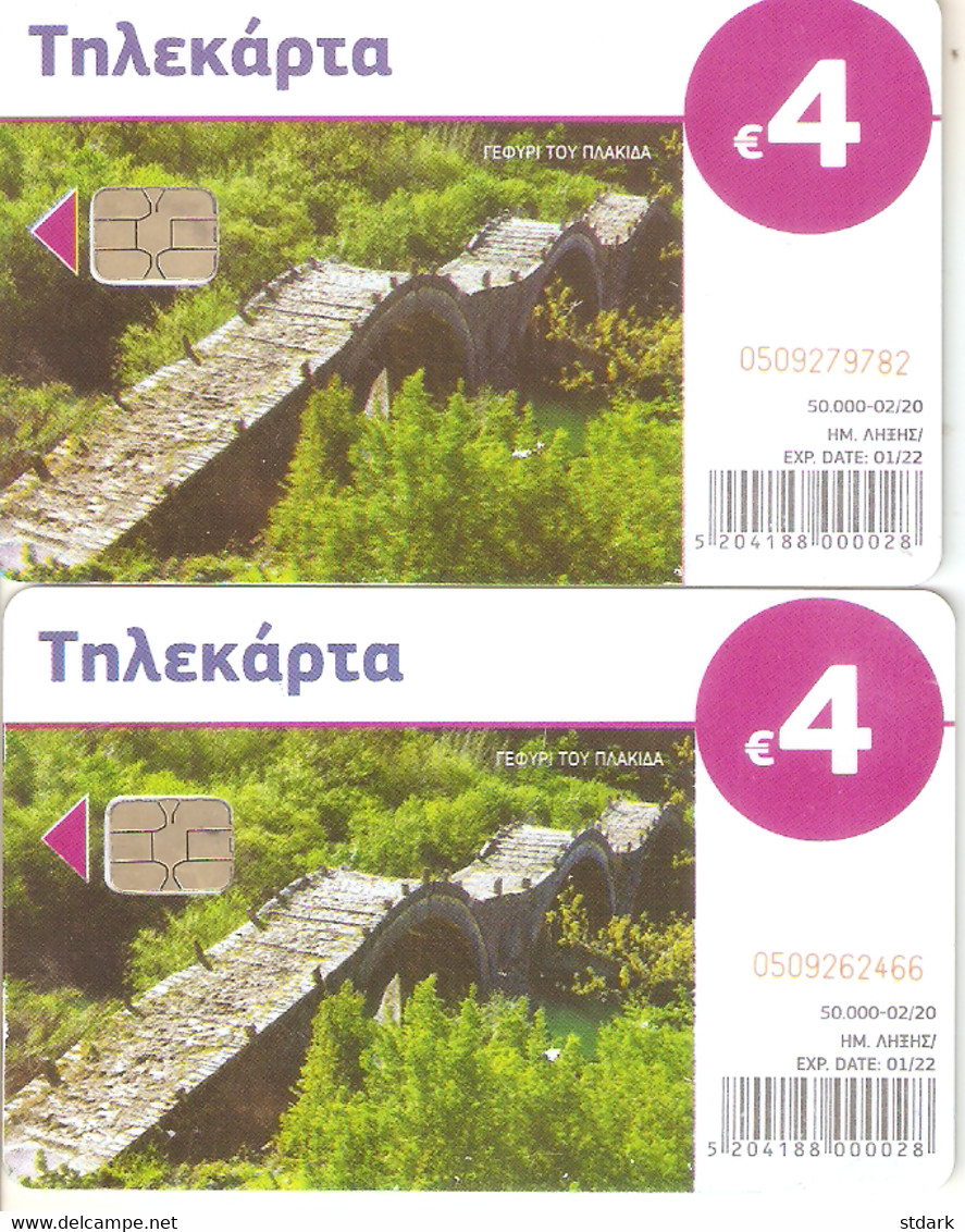 Greece-Bridge Of Plakidas, 2 Cards With Different Colours, Tirage 50.000 02/2020,used - Grèce