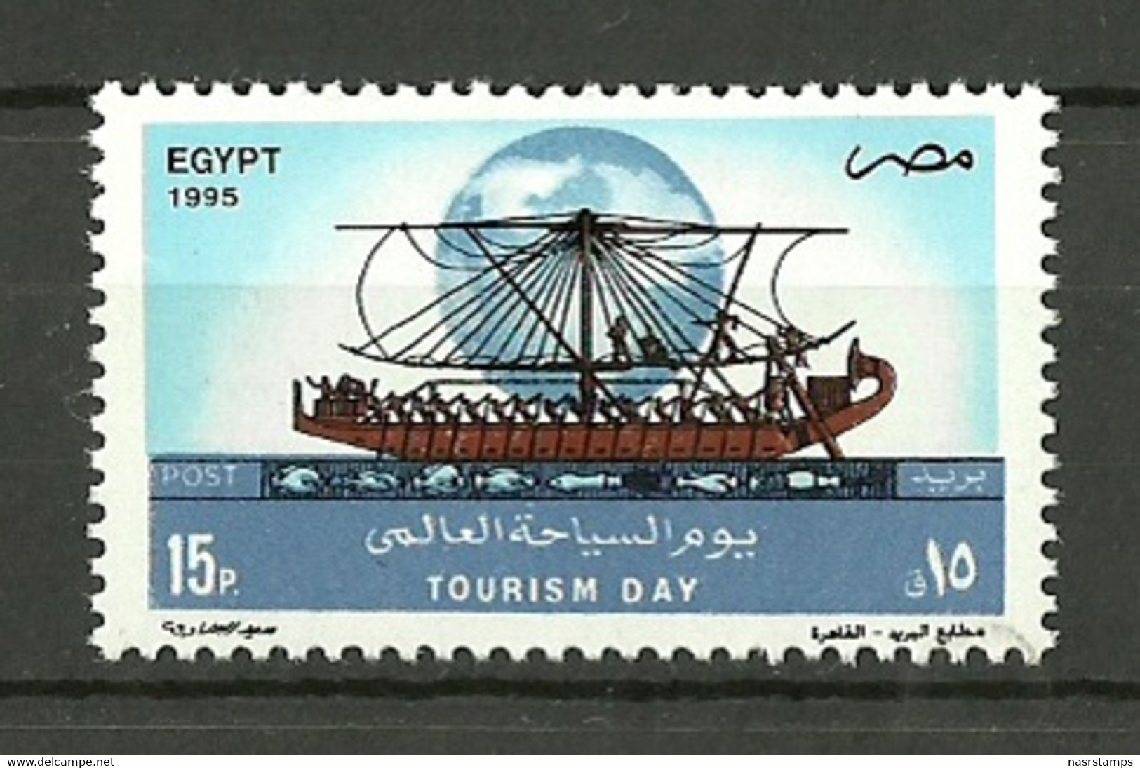 Egypt - 1995 - ( World Tourism Day, Ship ) - MNH (**) - Neufs