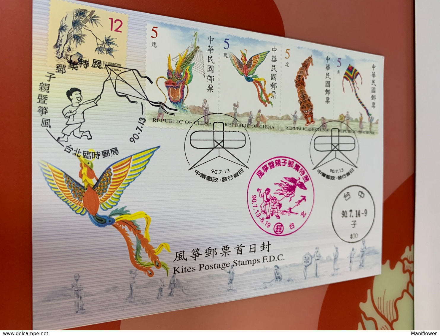 Taiwan Stamp Kites FDC Regd.,cover - Covers & Documents