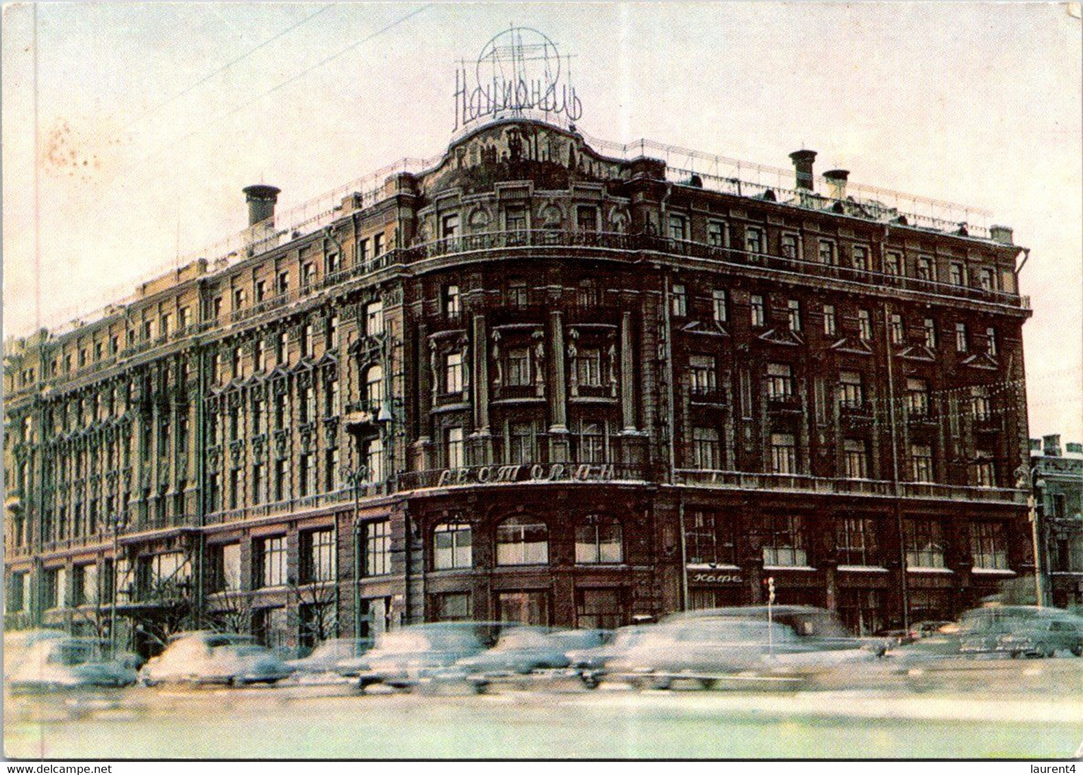 (2 G 40) Russia - Moscow Hotel National - Donegal