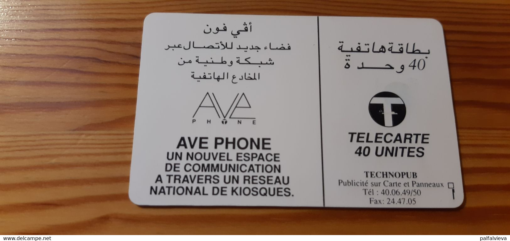 Phonecard Morocco - Morocco