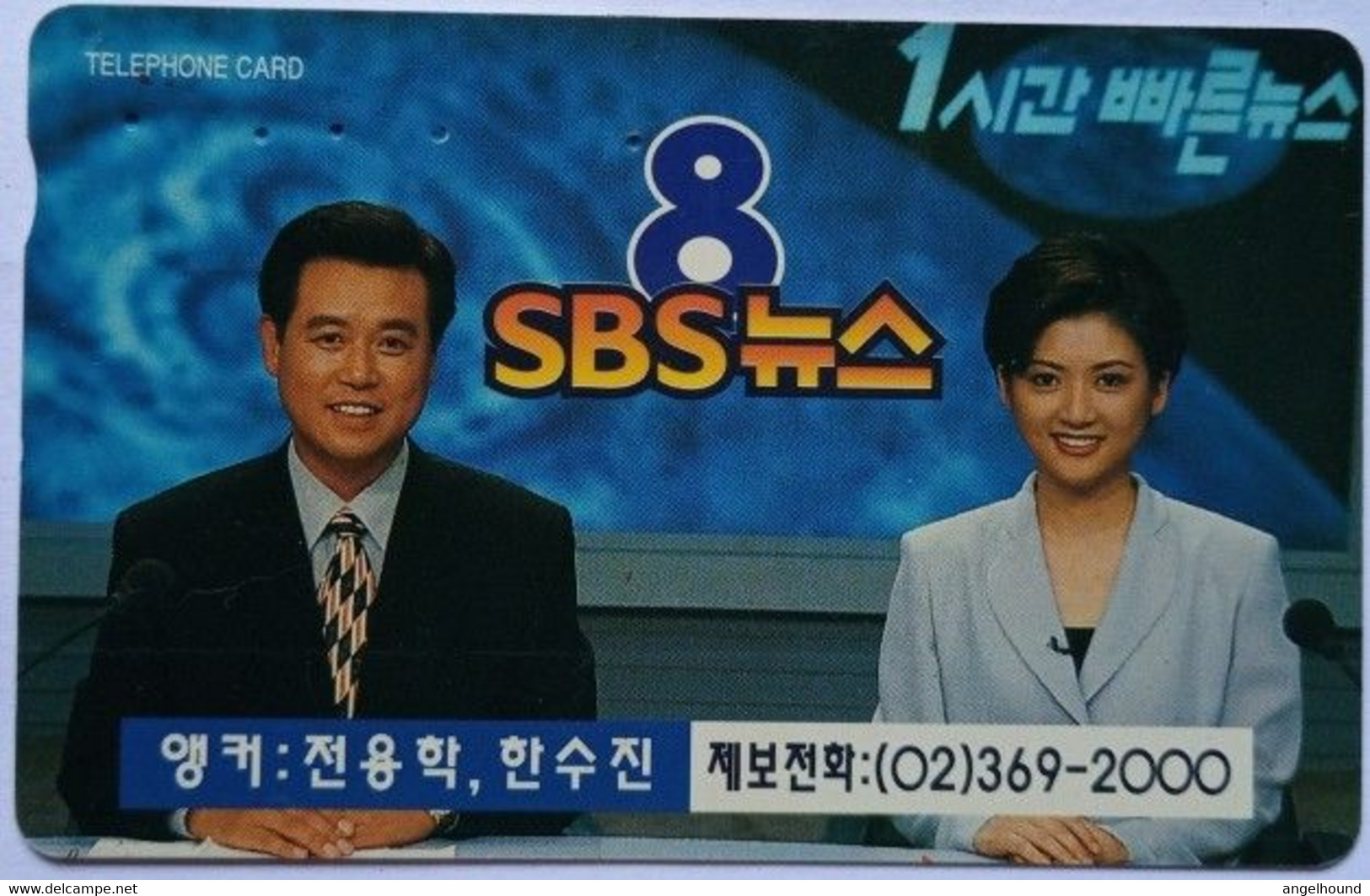 South Korea KW 2900 " SBS 8 " - Corée Du Sud