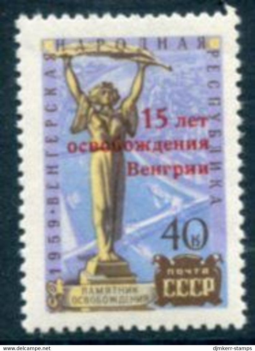 SOVIET UNION 1960 Liberation Of Hungary MNH / **.  Michel 2329 - Unused Stamps