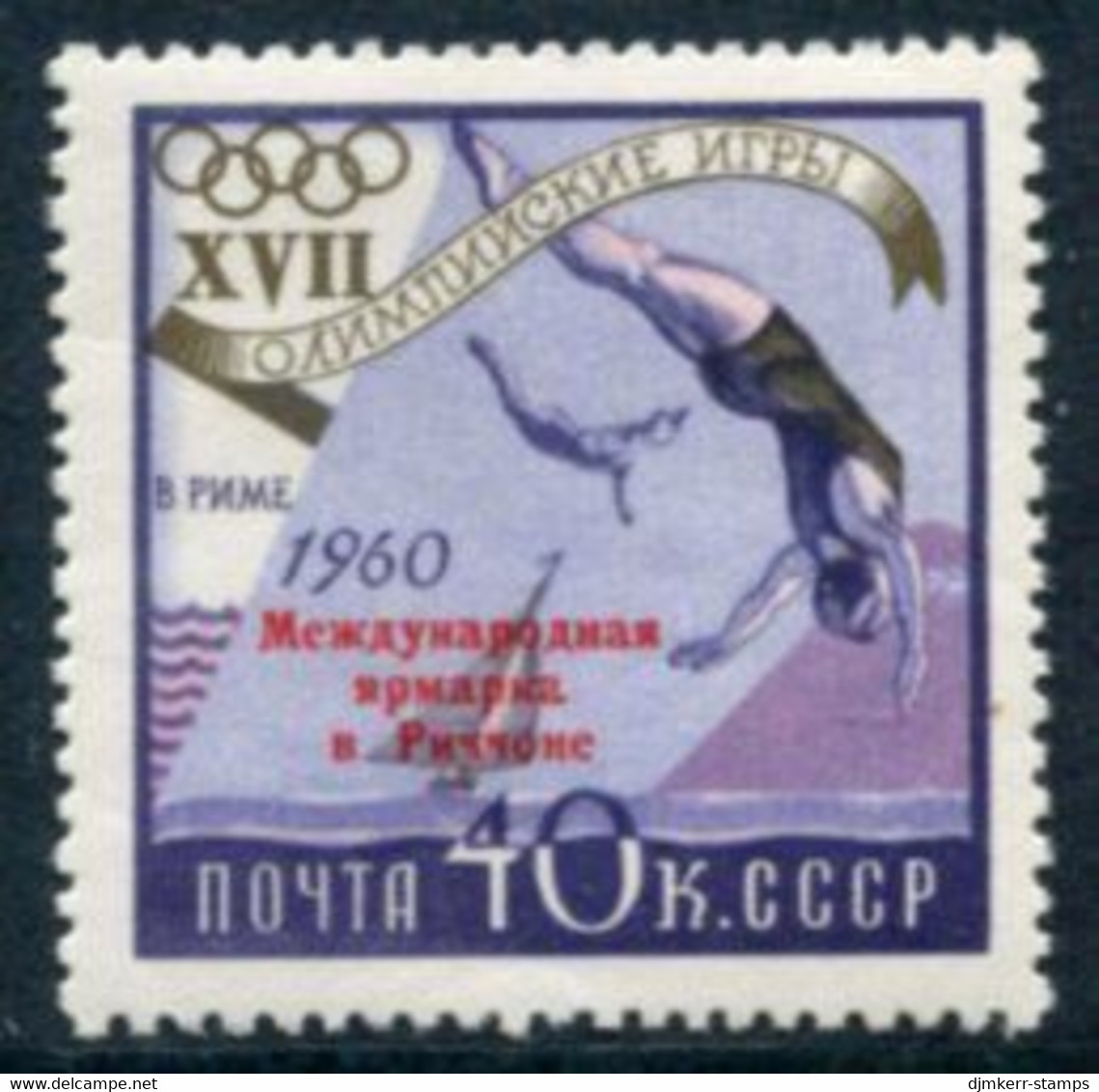 SOVIET UNION 1960  Riccione Philatelic Exhibition Overprint MNH / **.  Michel 2379 - Ongebruikt