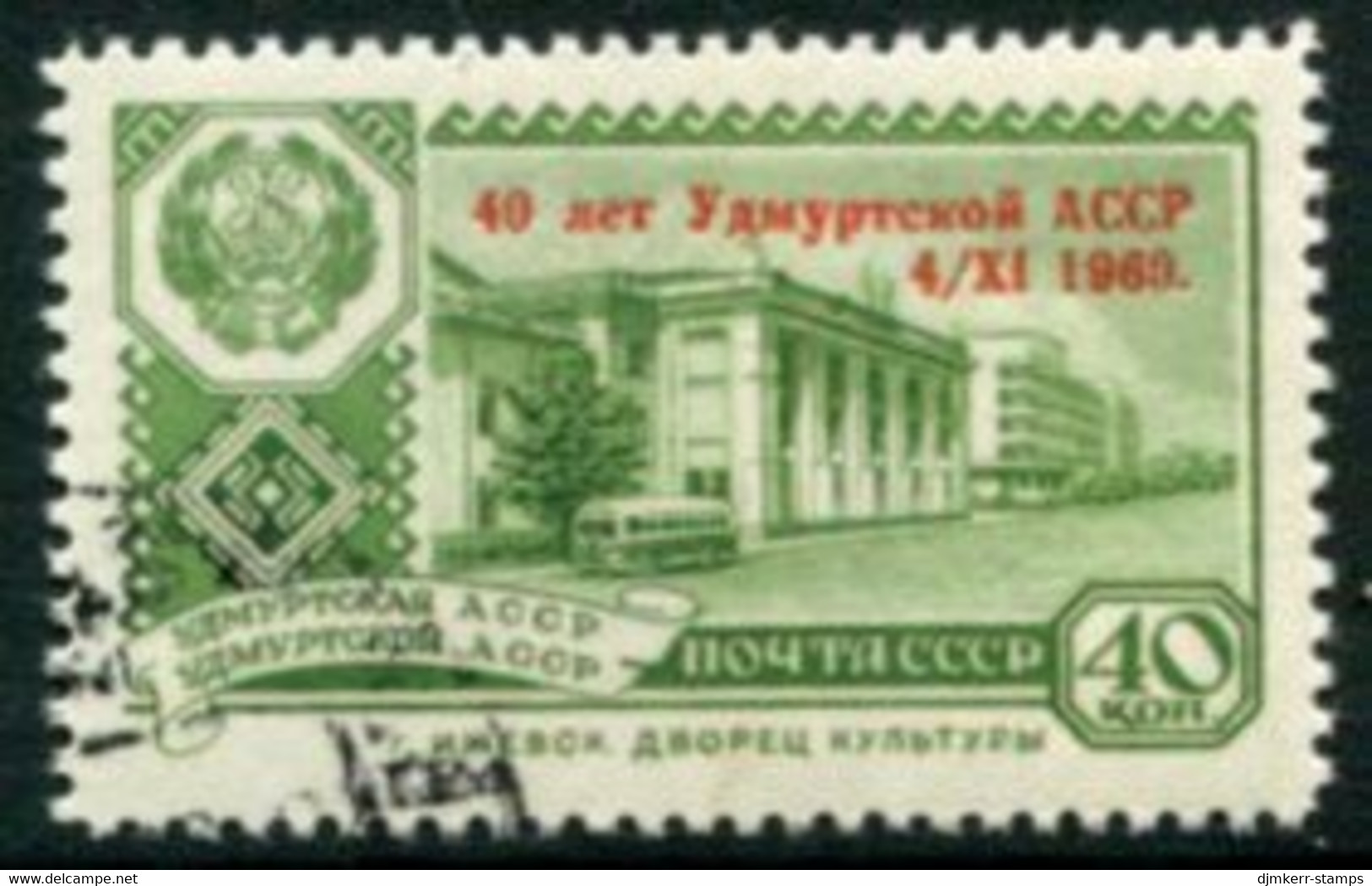 SOVIET UNION 1960  Udmurtia Soviet Republic Used.  Michel 2412 - Usati