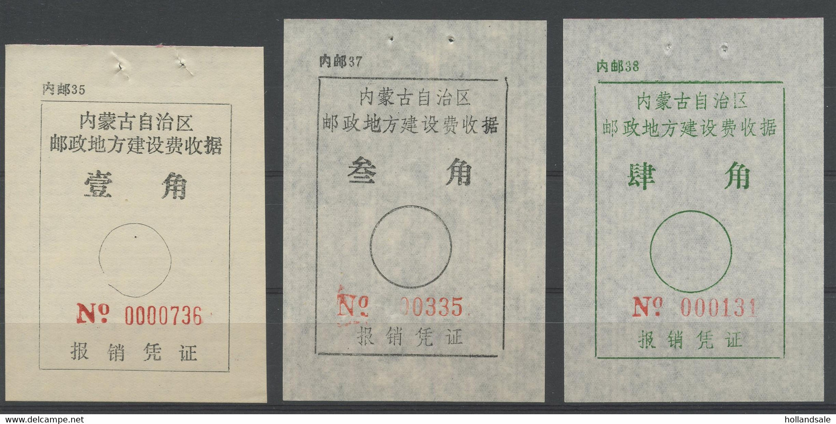 CHINA PRC  -  Added Charge - Mongolia Prov. 3 Labels. D&O #18-0558/18-0560. - Portomarken