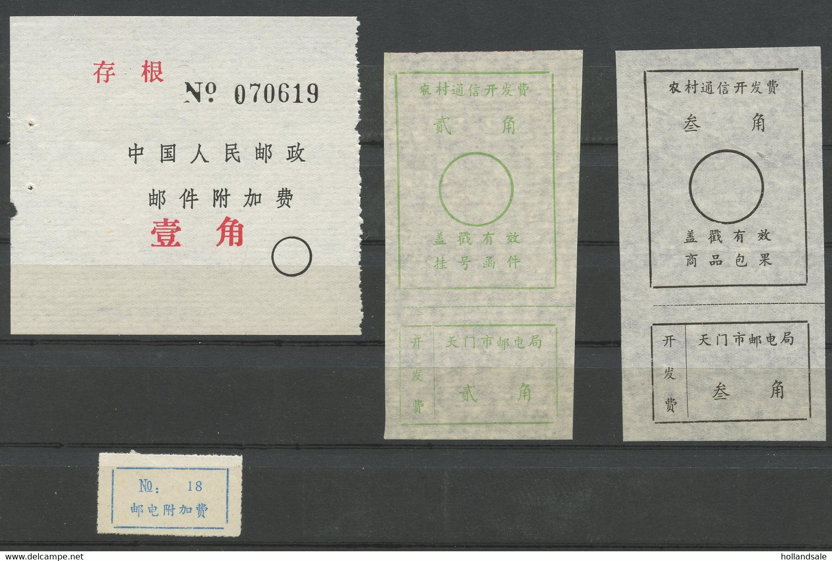 CHINA PRC  -  Added Charge - Hubei Prov. D&O #12-0089, 0108, 0112, 0112A - Postage Due