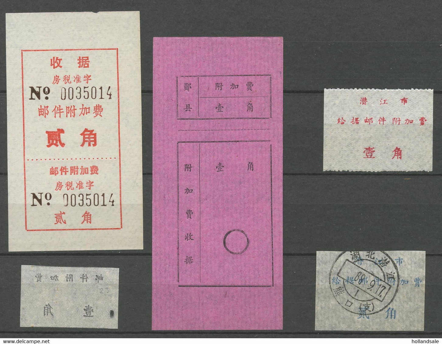 CHINA PRC  -  Added Charge - Hubei Prov. D&O # 12-0021A, 0023, 0024, 0064, 0065. - Timbres-taxe