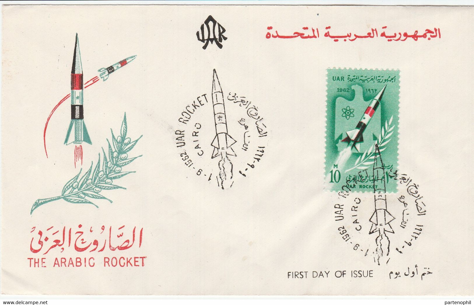 Egipt  - Spazio / Space / Cosmonautica / Cosmonautics / Arabic Rocket FDC - Afrika